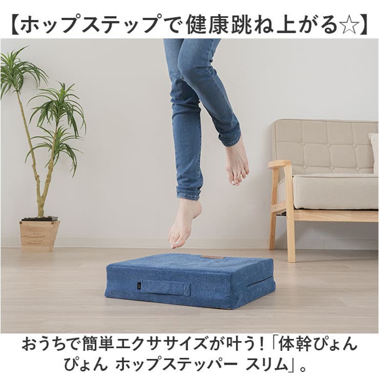体幹ぴょんぴょん