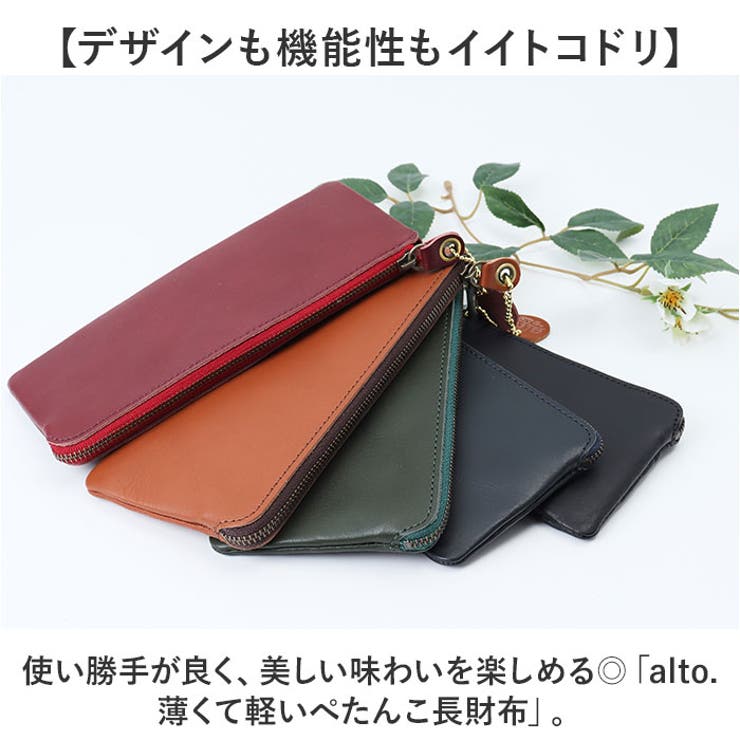 alto. 薄くて軽いぺたんこ長財布[品番：BCYW0034178]｜BACKYARD