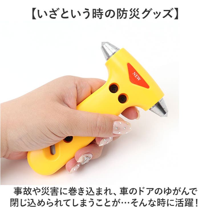緊急脱出