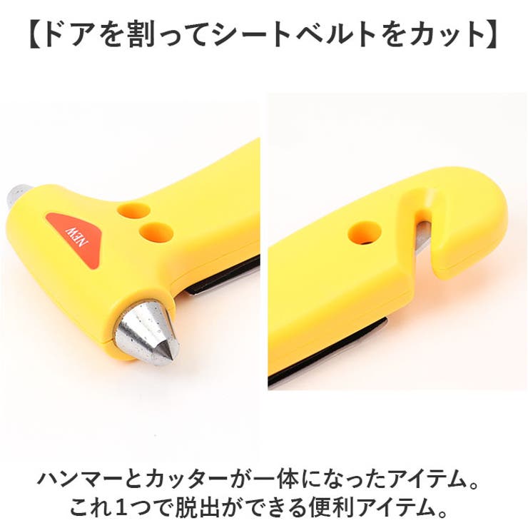 緊急脱出
