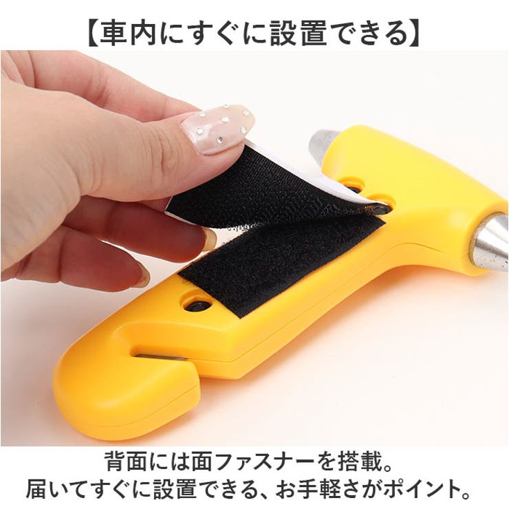 緊急脱出