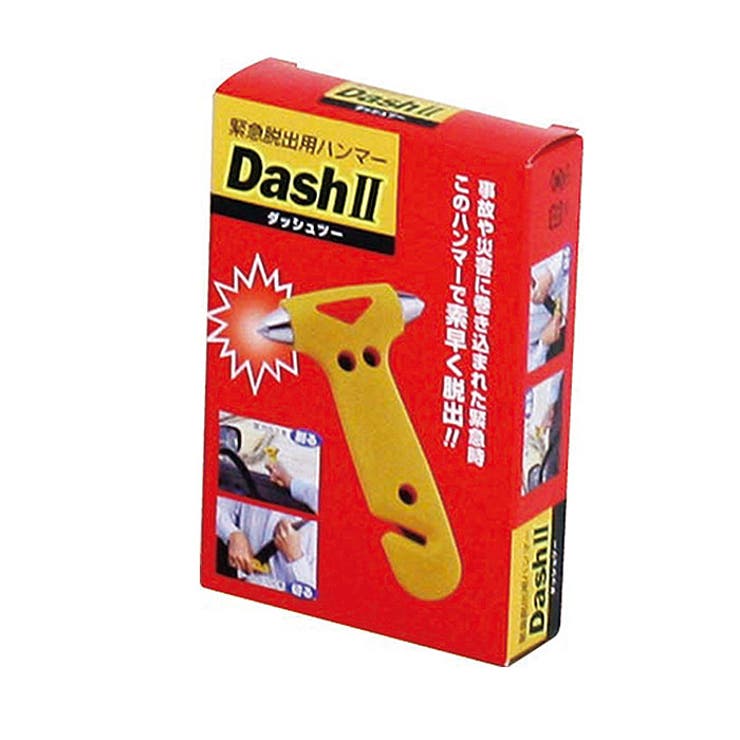 緊急脱出