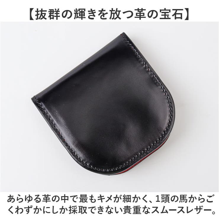 SUNAMURA 砂村 日本製 高級レザーコードバン コインケース | BACKYARD FAMILY | 詳細画像4 