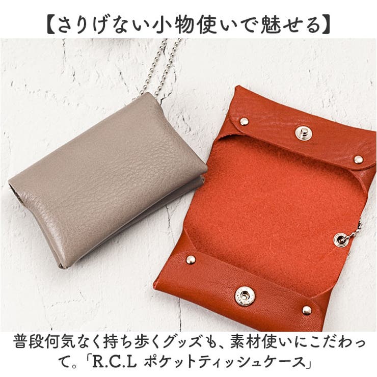 安いそれに目立つ R.C.L ポケットティッシュケース[品番：BCYW0033005]｜BACKYARD 衛生日用品