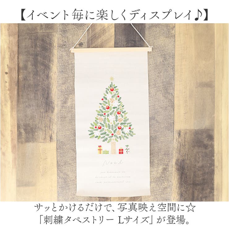 刺繍タペストリー Lサイズ[品番：BCYW0032561]｜BACKYARD FAMILY