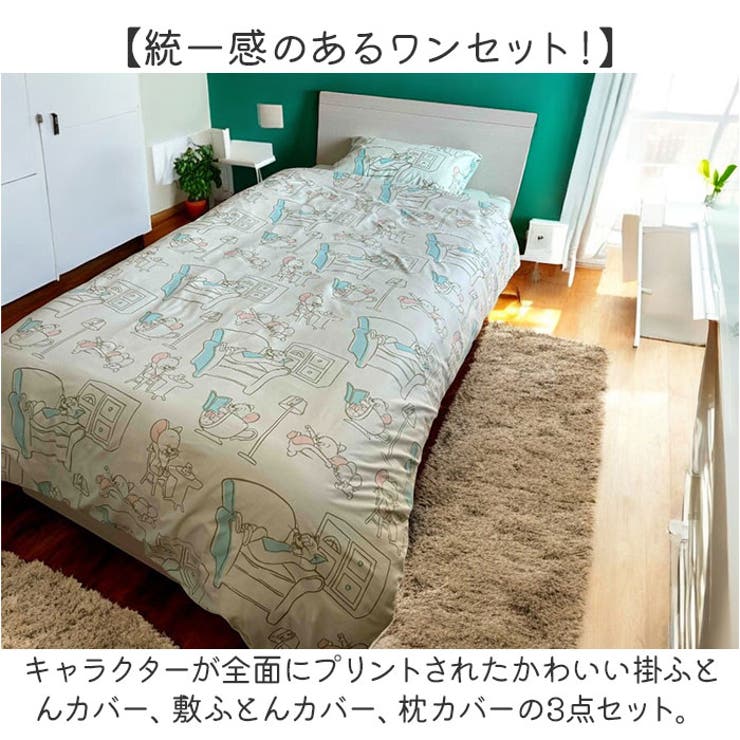布団カバー