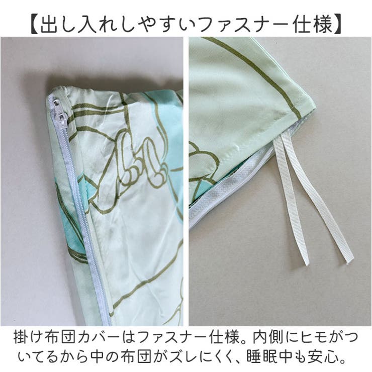 布団カバー