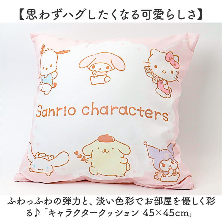 クッション