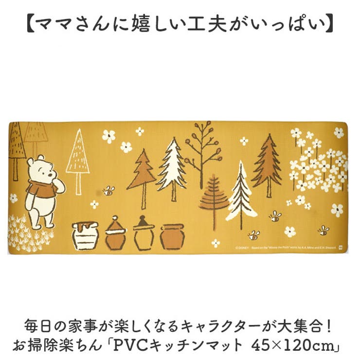 キッチンマット