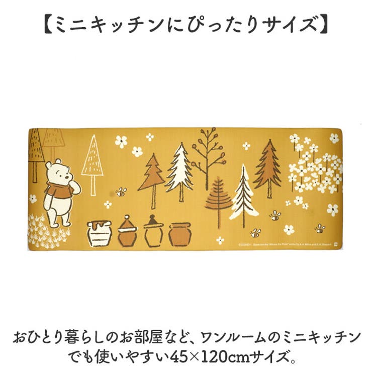 キッチンマット