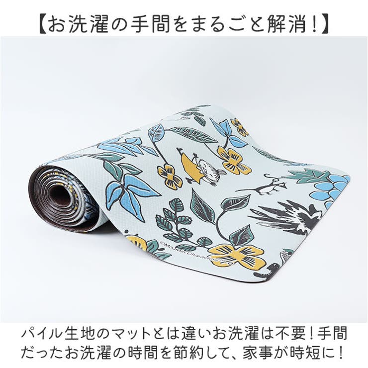 キッチンマット