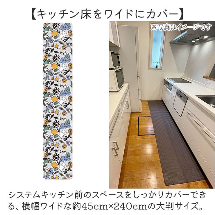 キッチンマット