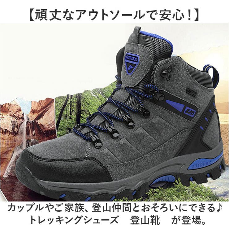 トレッキングシューズ