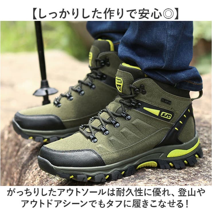トレッキングシューズ