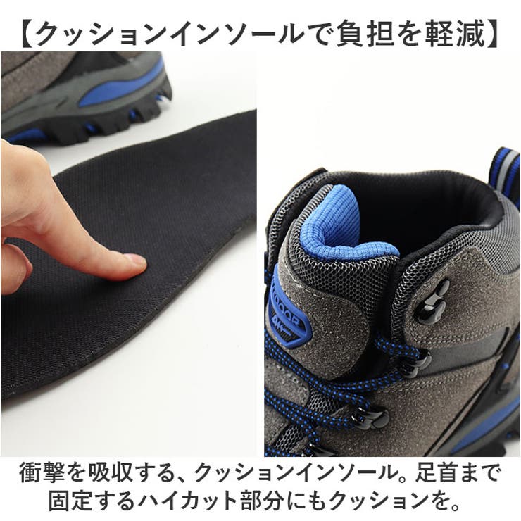 トレッキングシューズ