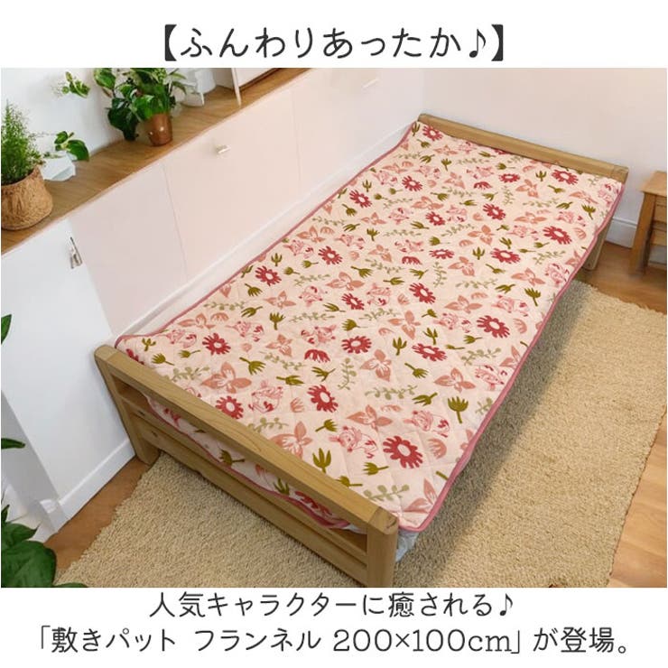 敷きパッド