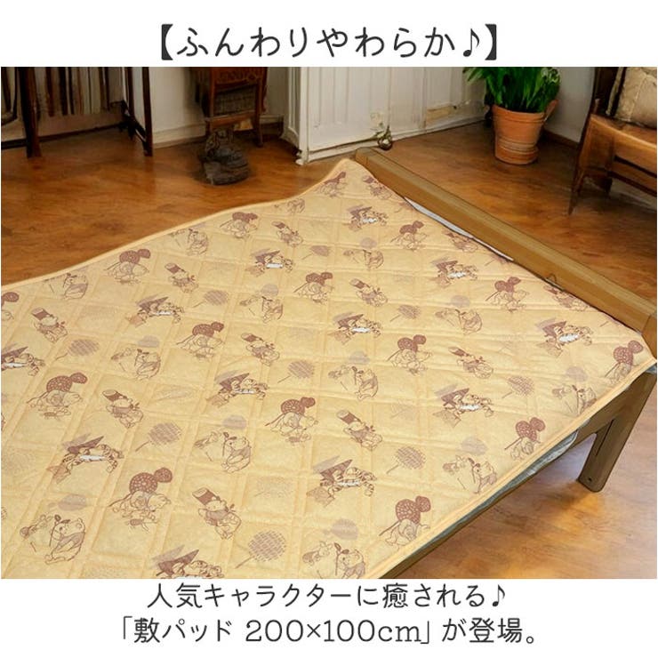 敷きパッド
