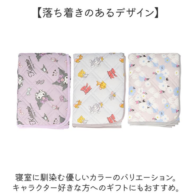 敷きパッド