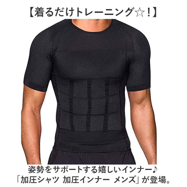 加圧シャツ 加圧インナー メンズ | BACKYARD FAMILY | 詳細画像2 