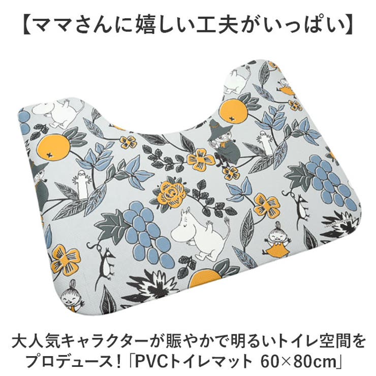 トイレマット