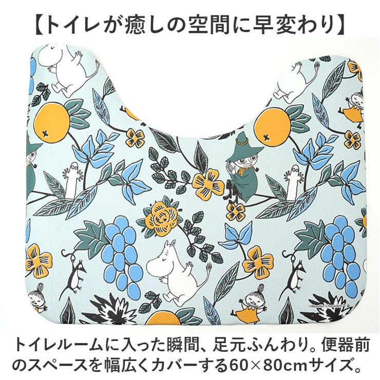 トイレマット