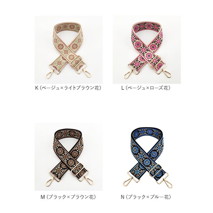 ショルダーストラップ ショルダーベルト 刺繍[品番：BCYW0033567
