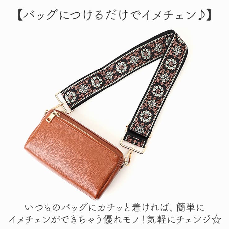 ショルダーストラップ ショルダーベルト 刺繍[品番：BCYW0033567