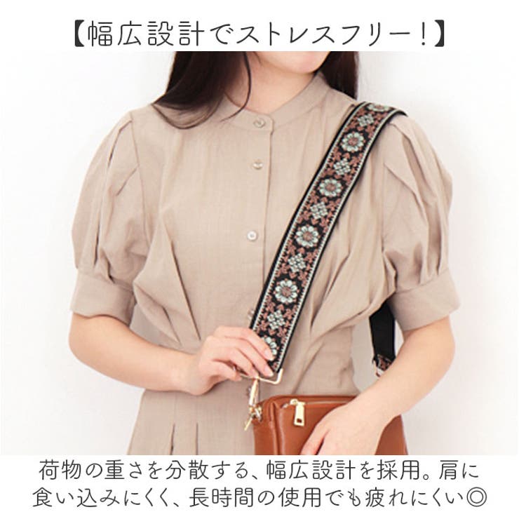 ショルダーストラップ ショルダーベルト 刺繍[品番：BCYW0033567