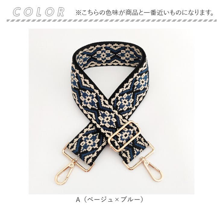 ショルダーストラップ ショルダーベルト 刺繍[品番：BCYW0033512