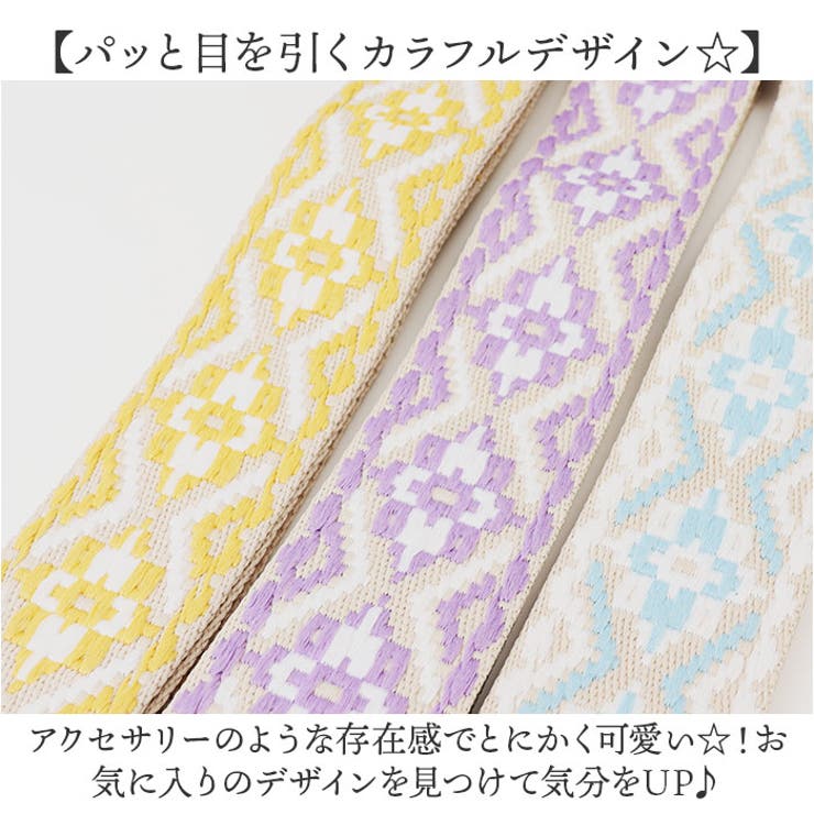 ショルダーストラップ