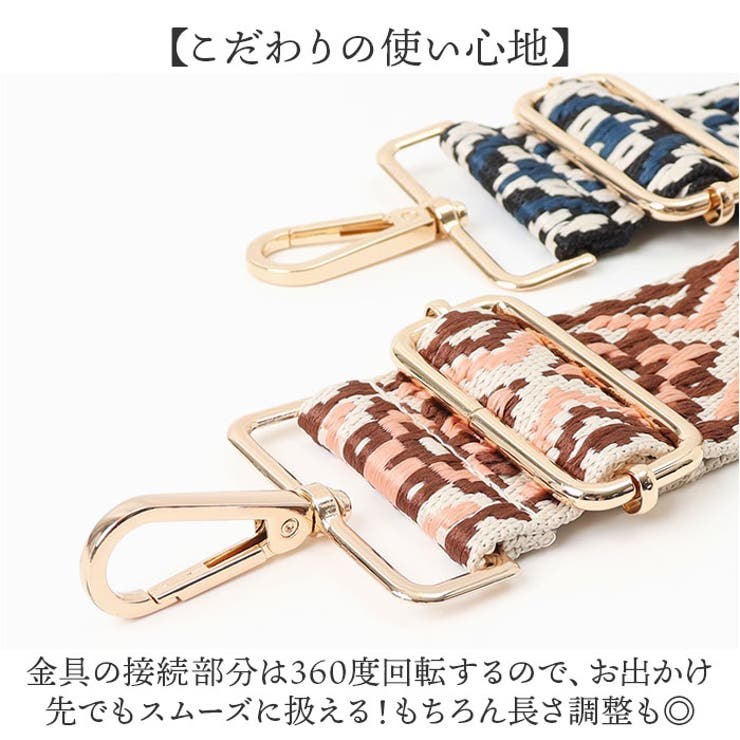 ショルダーストラップ