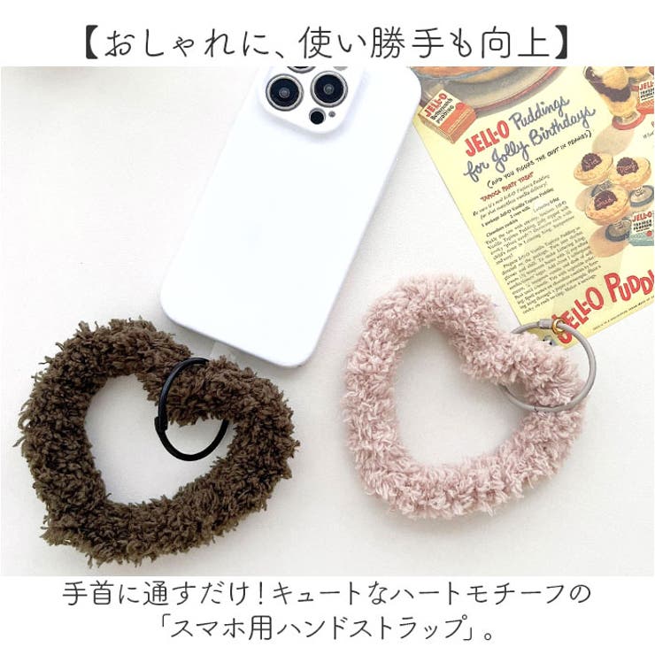スマホストラップ