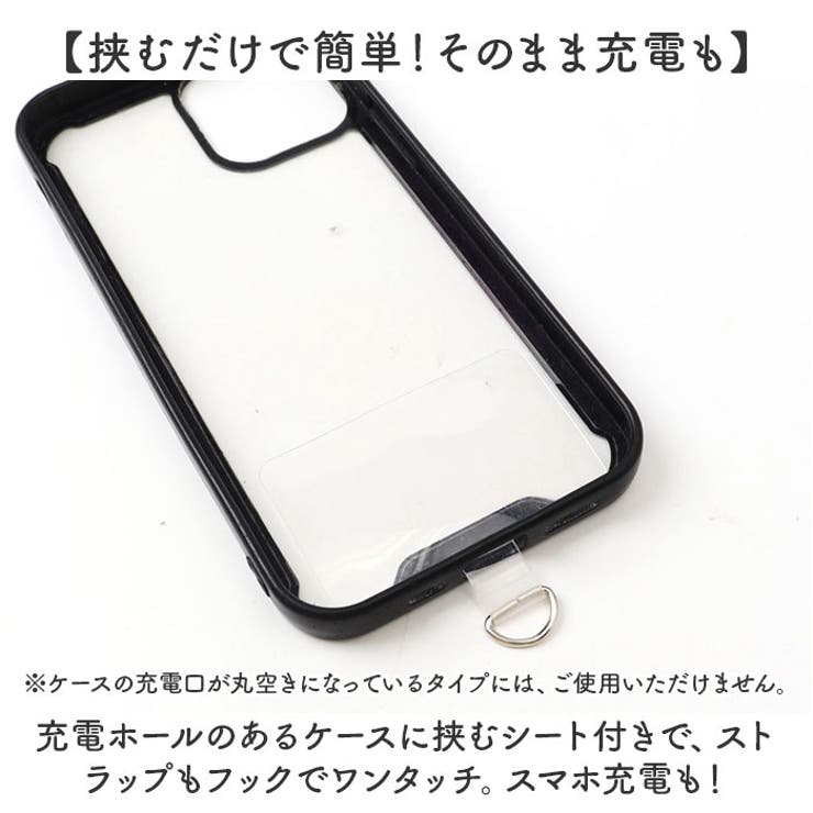 スマホストラップ