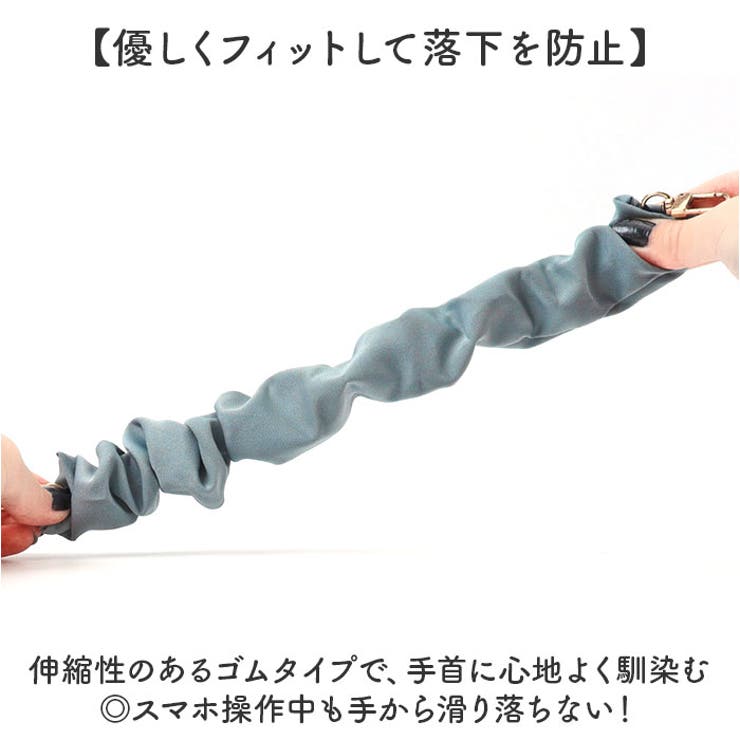 スマホストラップ
