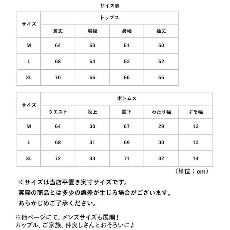 パジャマ