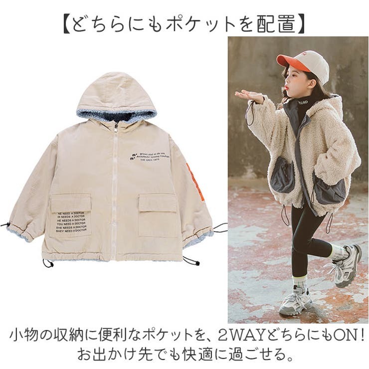 ボアコート オシャレ キッズ アウター[品番：BCYW0033113