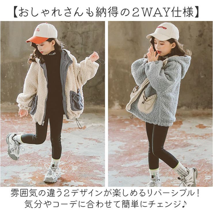 ボアコート オシャレ キッズ アウター[品番：BCYW0033113