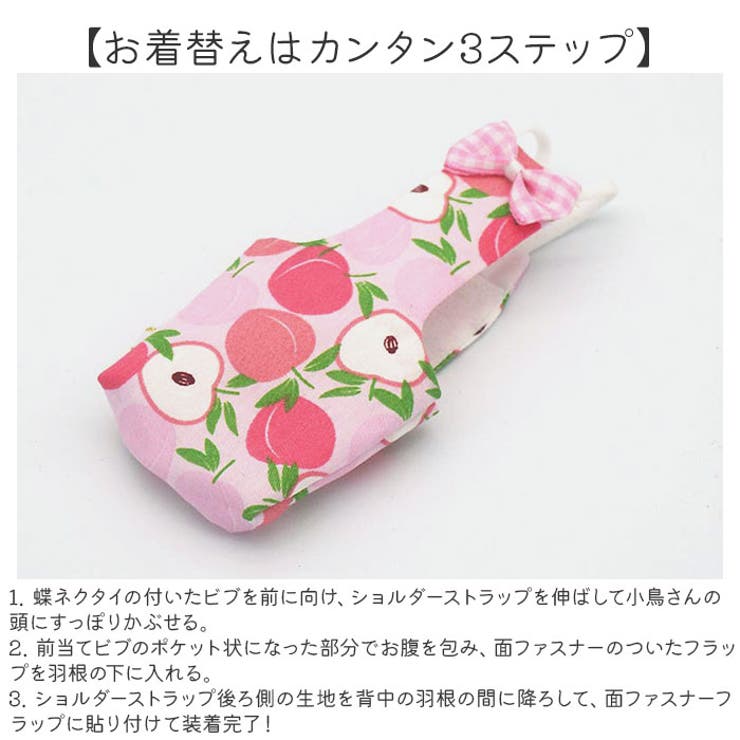 鳥用おむつ インコ おむつ 鳥服 | BACKYARD FAMILY | 詳細画像4 