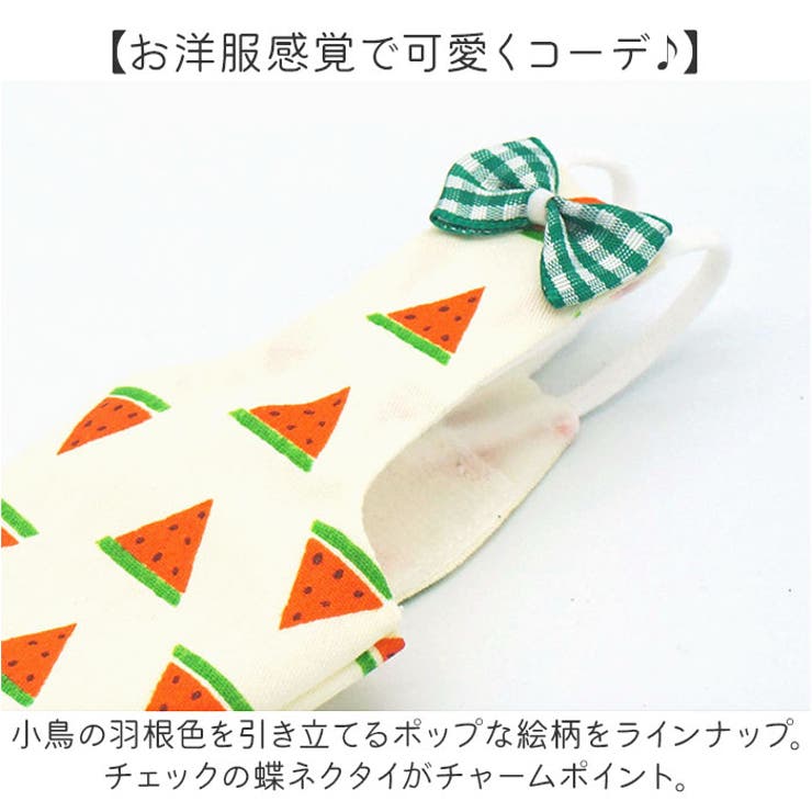 鳥用おむつ インコ おむつ 鳥服 | BACKYARD FAMILY | 詳細画像9 