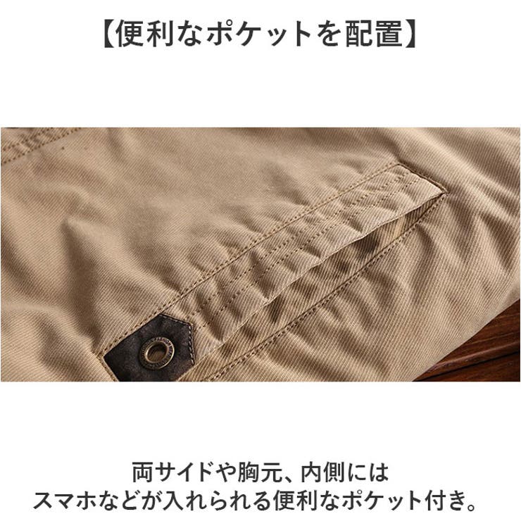 ミリタリージャケット