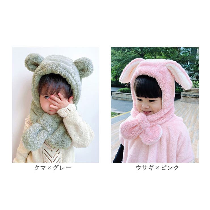 ふわふわ キッズマフラー 耳付き帽子[品番：BCYW0033339