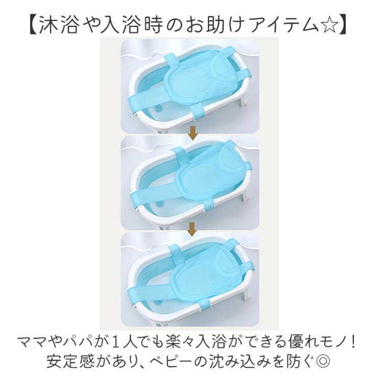 ベビーバス