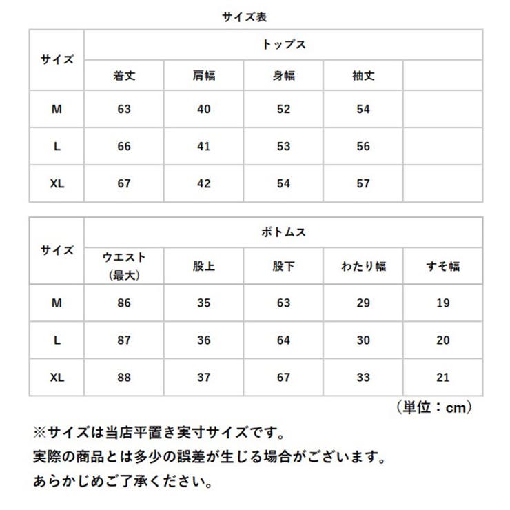 パジャマ