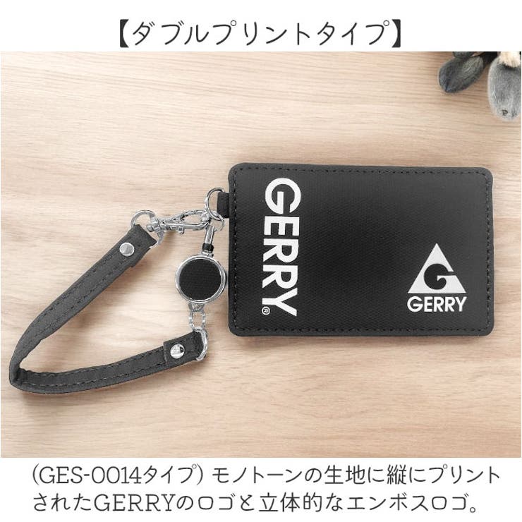 GERRY