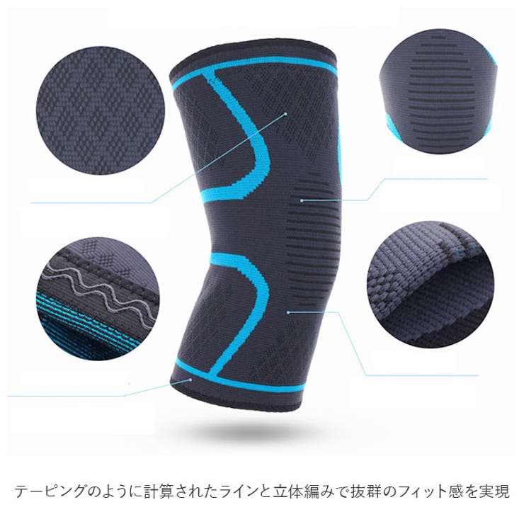 サポーター
