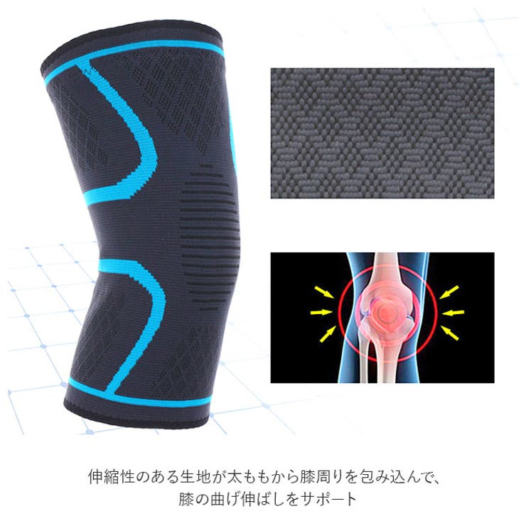 サポーター