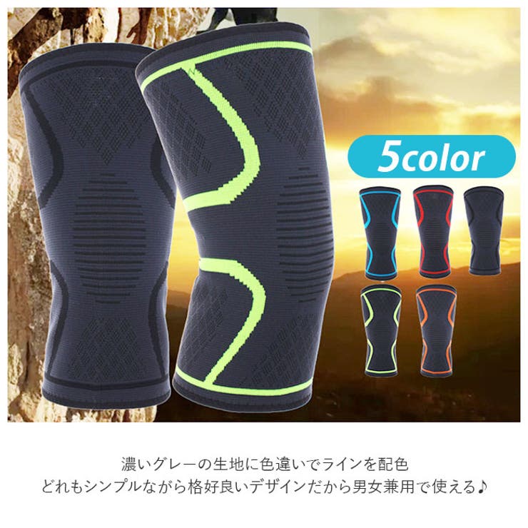 サポーター