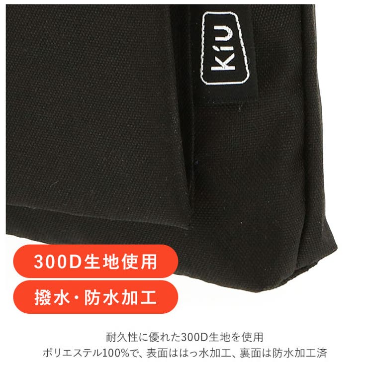 【色: OR】KiU バッグ 防水 300D トラベル ポーチ オレンジ はっ水