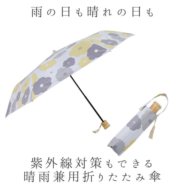 折りたたみ傘