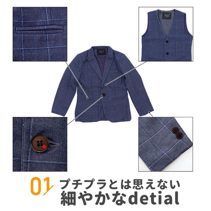 チェック柄 キッズフォーマルスーツ | BACKYARD FAMILY | 詳細画像11 